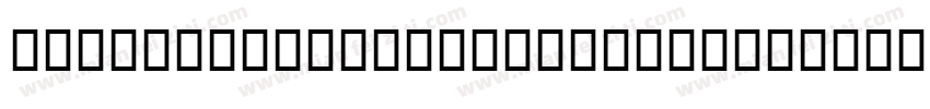 Placard MT Condensed Alt字体转换